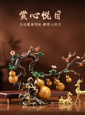 油师傅黄铜五福临门葫芦摆件家居客厅玄关电视柜装饰乔迁礼物轻奢
