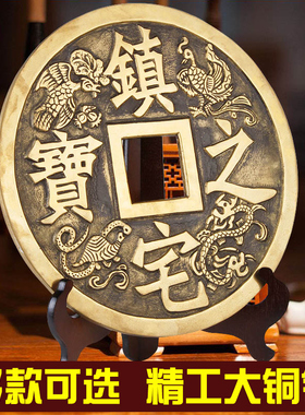 上善若水 全铜招财进宝大铜钱古币摆件 客厅家居工艺饰品摆设2969