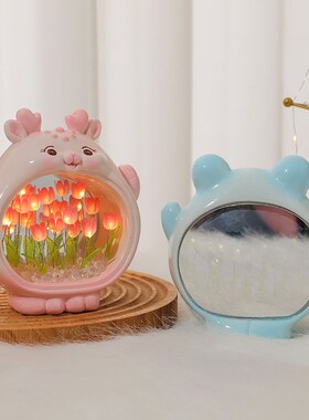 郁金香镜子小夜灯diy手工材料生日礼物女生闺蜜送女朋友老师毕业