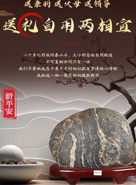 泰山石敢当天然原石景观石室内补角镇宅办公室靠山石头风水摆件