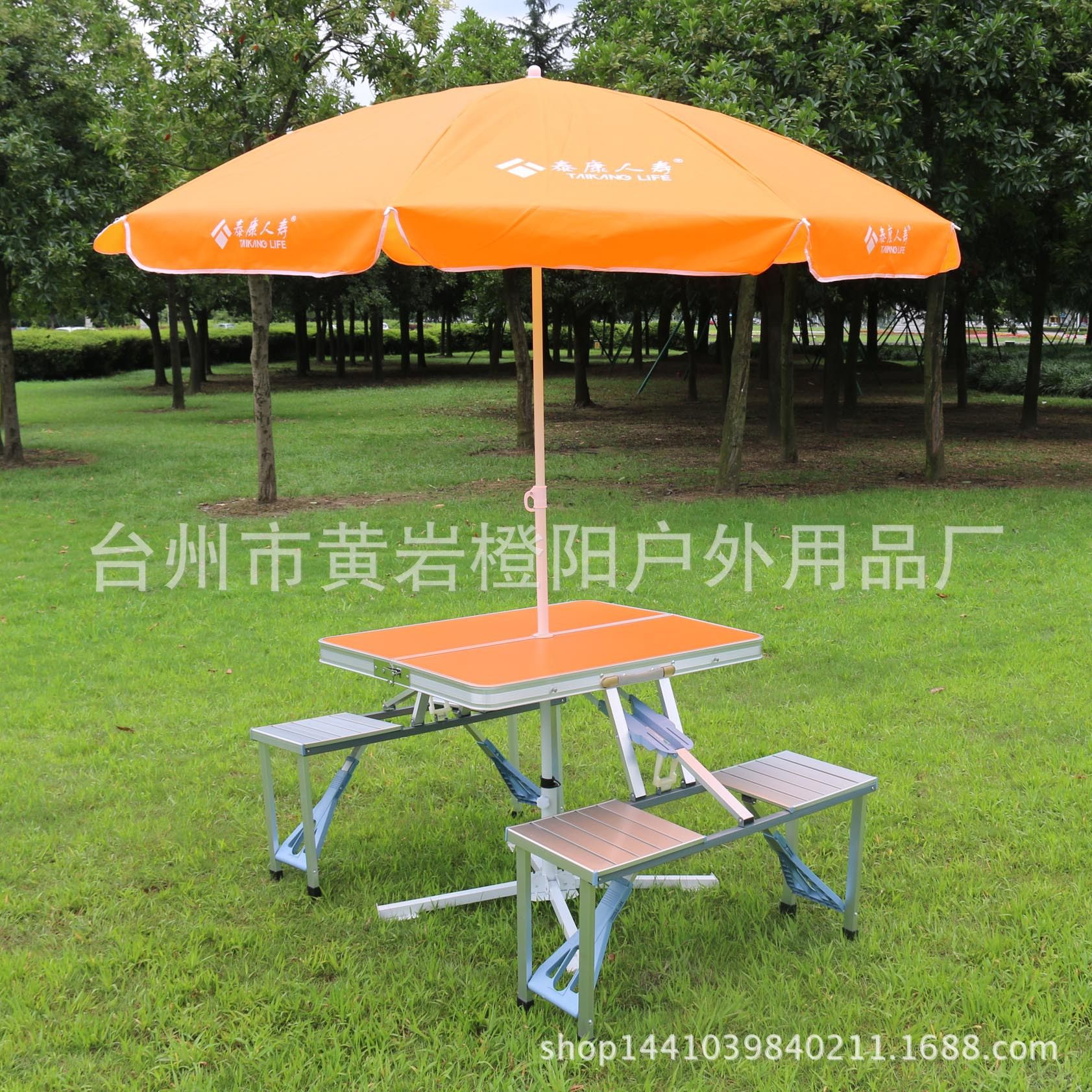 户外折叠泰康人寿保险展业桌椅套装 铝合金折叠便携桌椅泰康桌,淘宝优惠券,粉丝福利购,淘宝优惠卷