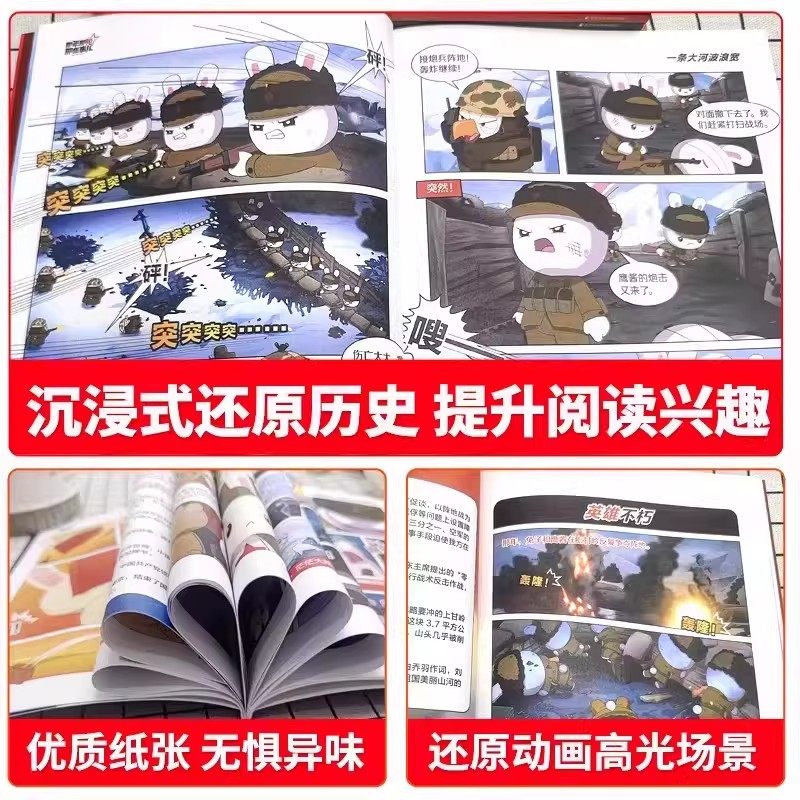 那年那兔那些事儿漫画版全套5册青少年6到12岁儿童爱国主义漫画书中小学生历史漫画科普故事书儿童文学正能量励志成长正版畅销书籍,淘宝优惠券,粉丝福利购,淘宝优惠卷