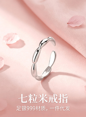 s999纯银七粒米戒指女轻奢感新款指环轻奢感新款指环