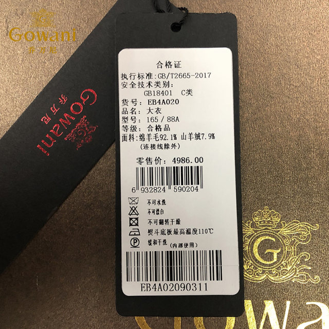 Giovanni coat high-end shopping mall slim waist