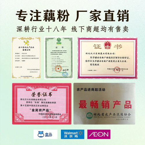 湖北特产东湖藕粉官方旗舰店速溶纯藕粉红枣桂花樱花玫瑰盒装240g - 图3