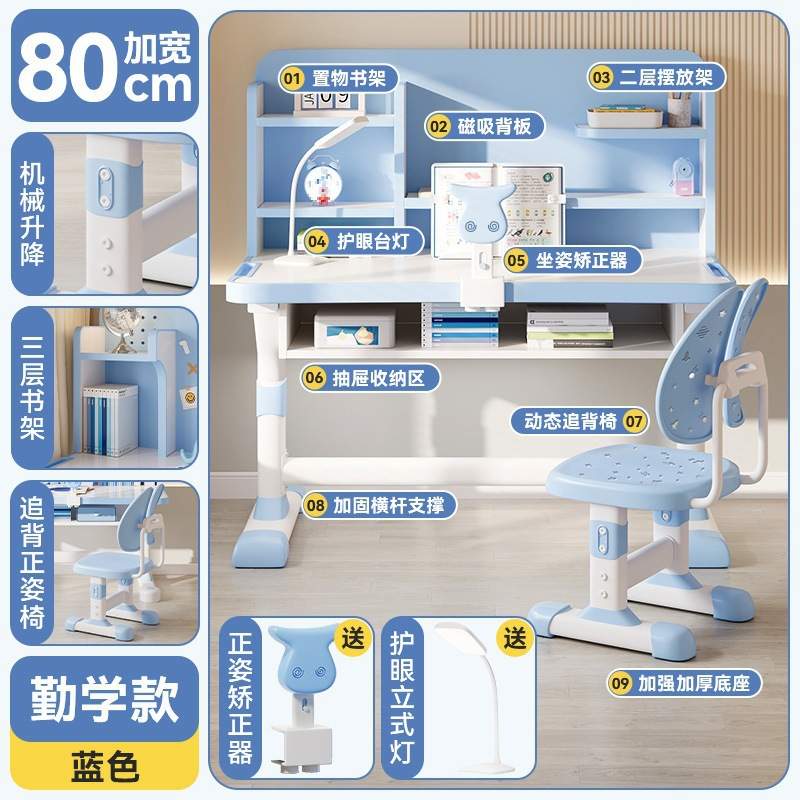坐姿小学生学习桌子课桌椅写字升降儿童套装作业书桌家用矫正学生 - 图3