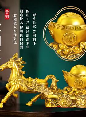 铜马拉车摆件大号黄铜马车马拉金箱马拉元宝办公室装饰开业礼品