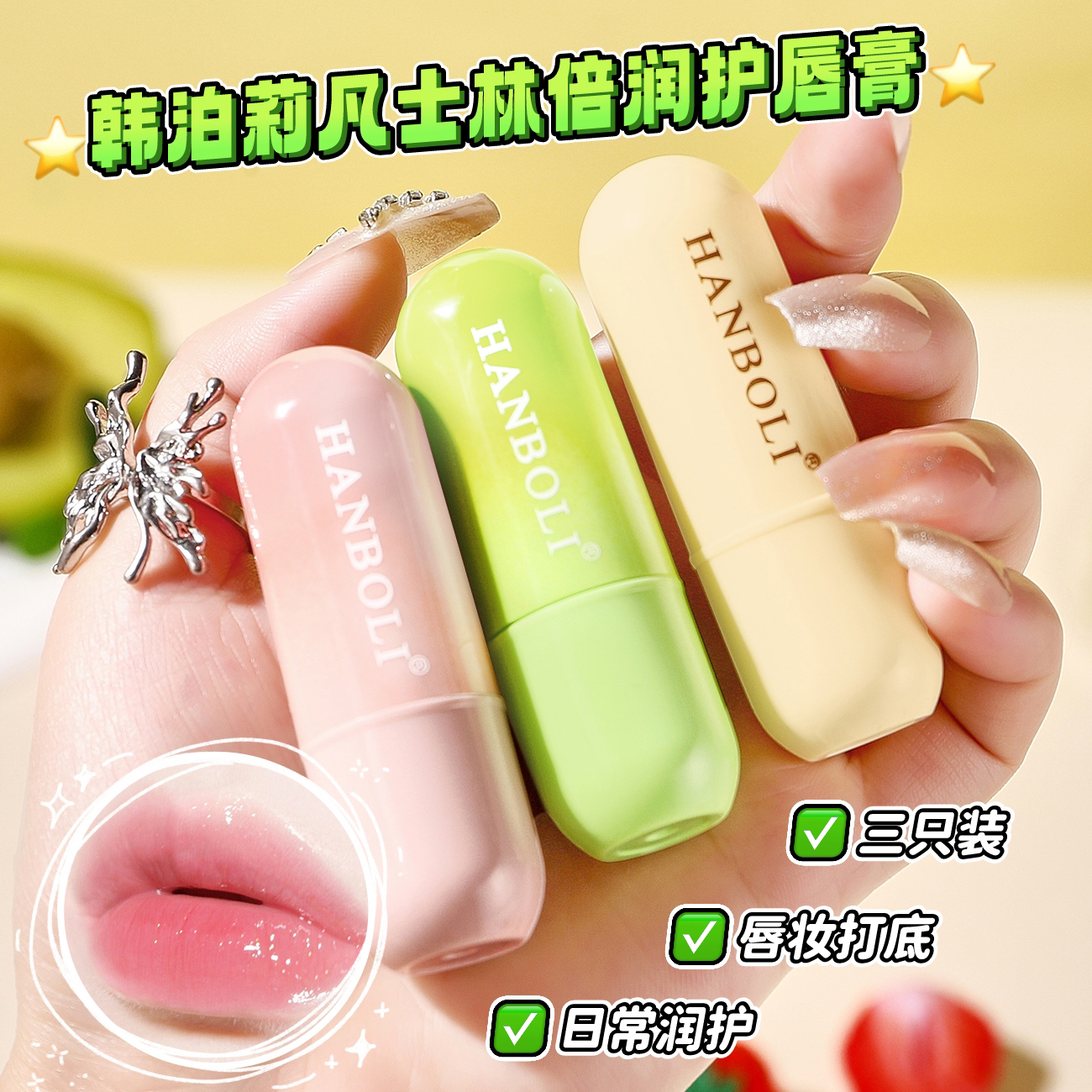 凡士林倍润护唇膏套盒保湿滋润秋冬去死皮防干裂修复淡化唇纹男女