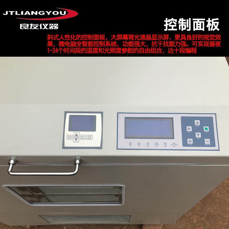 TS-211GZ光照恒温摇床生物菌种恒温振荡器卧式振荡培养箱LED光源 - 图1