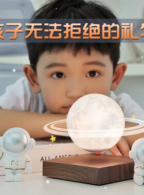 磁悬浮月球灯星球小夜灯床头摆件送女生生日六一儿童节礼物女孩