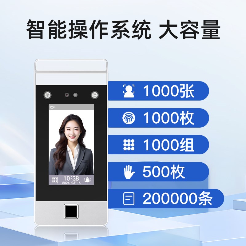 Yuandun dynamic face recognition access control system all-in-one induction door facial fingerprint attendance electromagnetic force lock set