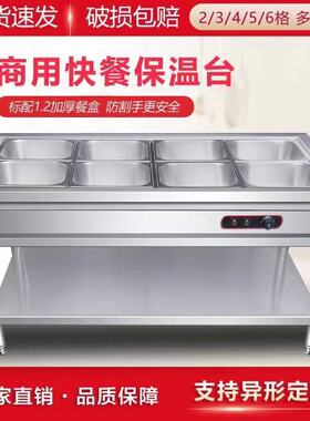 快餐保温台玻璃罩商用不锈钢电热保温汤池售菜台加厚保温售饭台