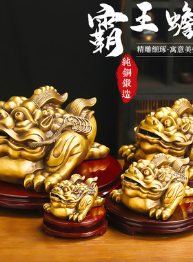 全铜金蟾招财摆件三足纯铜霸王蟾蜍金蝉客厅办公室乔迁店铺装饰品