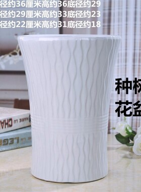 特大号陶瓷瑕疵花盆白色大码高筒花缸清仓秒杀处理盆家用室外落地