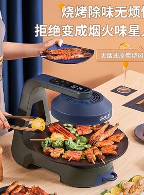 韩式自动转无烟电烧烤炉电烤盘红外线光波炉烧烤神灯跨境台湾110V