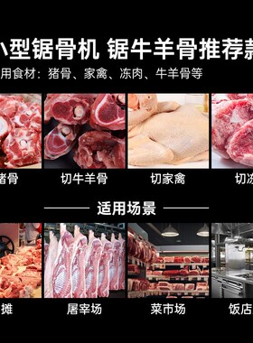 帅厨锯骨机商用切骨机电动切割牛骨冻肉家用小型割据骨头猪蹄排骨
