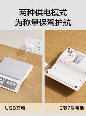 电子秤 厨房秤克重称食物秤烘焙家用高精度0 1g 6kg 充电款