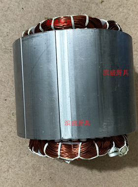 力丰B20/B30/15/25商用搅拌机配件原厂铜线电机打蛋机和面机转子