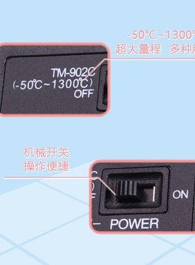 测温仪烫发测杠电子测温仪数子温度表 工业温度表 温度计 测温计