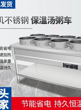 保温粥桶商用加热台不锈钢粥车保温台快餐保温车圆桶粥保温台商用