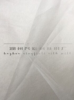 8mm真丝欧根纱140门幅 桑蚕丝面料生丝绡 档絲綢 厂家直销