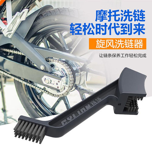 赛领摩托车链条油清洗剂油封链条蜡防尘重机车润滑油齿轮保养套装 - 图1