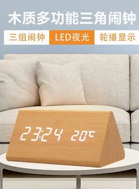 温湿度木头智能闹钟学生用 床头创意电子钟简约LED静音夜光声控钟