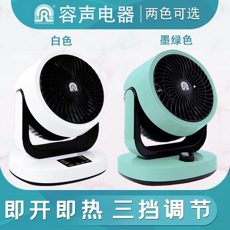 迷你暖风机卧室家用冷暖两用摇头循环扇I小型德国黑科技桌面取暖 - 图1