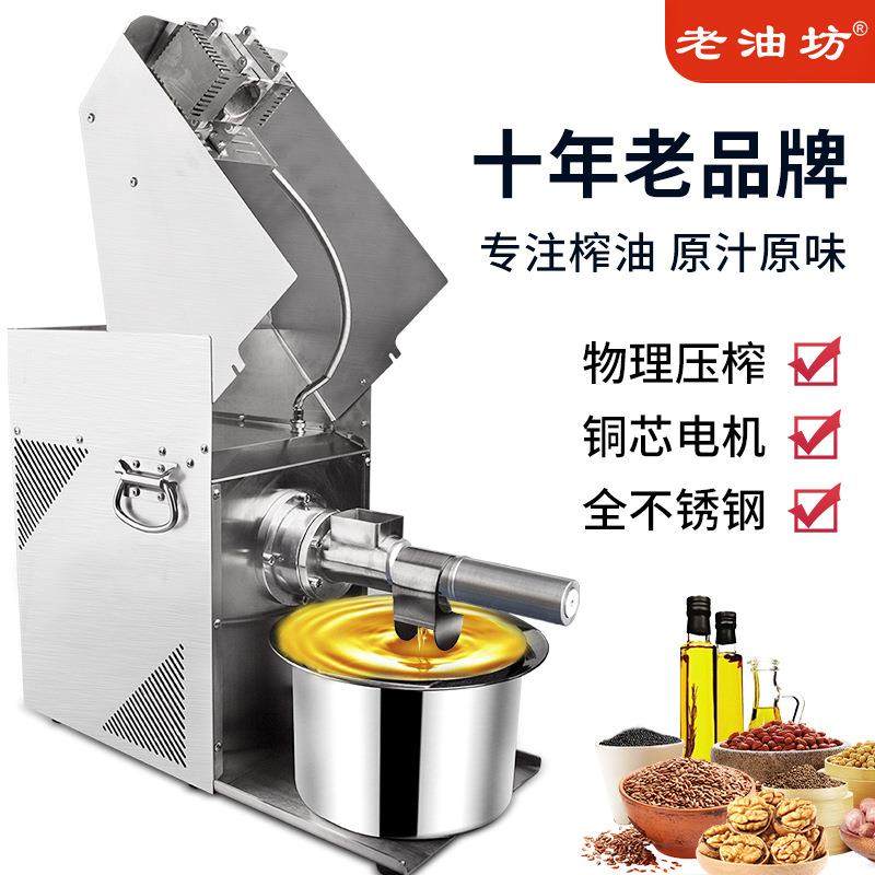 大型商用压榨机螺旋冷热双榨食品级不锈钢智能亚麻籽茶籽榨油机,淘宝优惠券,粉丝福利购,淘宝优惠卷