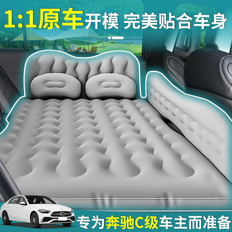 奔驰C级车载充气床垫c260L后排后座睡垫汽车改床气垫小床睡觉神器,淘宝优惠券,粉丝福利购,淘宝优惠卷