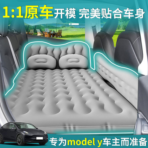 适用于特斯拉modely车载充气床垫毛豆model气垫床汽车改后排睡垫y - 图0