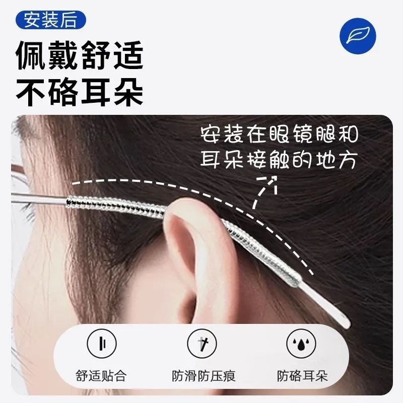 防眼镜下滑神器硅胶缠绕带耳托脚套运动防掉止滑后托支架固定腿套,淘宝优惠券,粉丝福利购,淘宝优惠卷