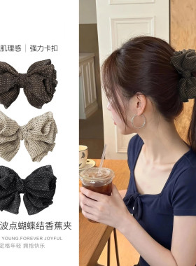 韩系高级感气质软糯小波点蝴蝶结香蕉夹后脑勺盘发半扎发百搭发夹