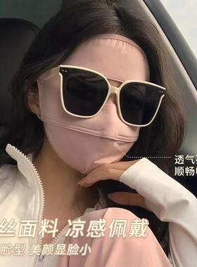 夏季冰丝全脸防晒面罩女骑行