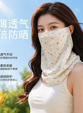 夏季碎花全脸防晒护颈面罩女款