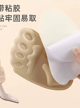 女士前掌垫超软自粘防滑防掉