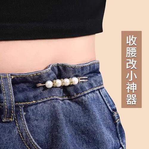 大号收裤腰别针防走光扣固定胸针腰围大改小背带收腰裙子衣服神器 - 图1