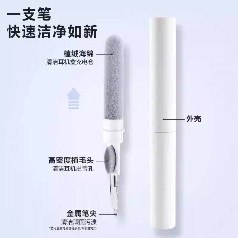 耳机清洁笔清理工具多功能清洗神器蓝牙耳机充电仓手机孔除尘清灰,淘宝优惠券,粉丝福利购,淘宝优惠卷
