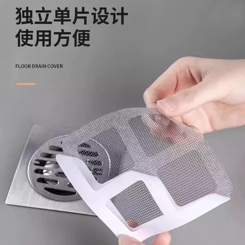 一次性地漏滤网下水道过滤网卫生间浴室防头发拦毛发地漏贴厨房,淘宝优惠券,粉丝福利购,淘宝优惠卷