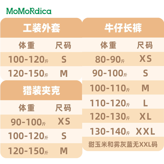 Momordica巴恩风撞色休闲猎装夹克外套/工装外套/牛仔长裤女