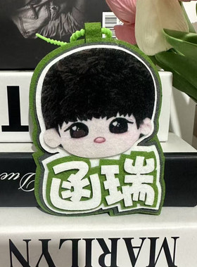 tf家族四代挂件陈奕恒挂件俊铭桂源函瑞奇函博文大头织布包包挂饰
