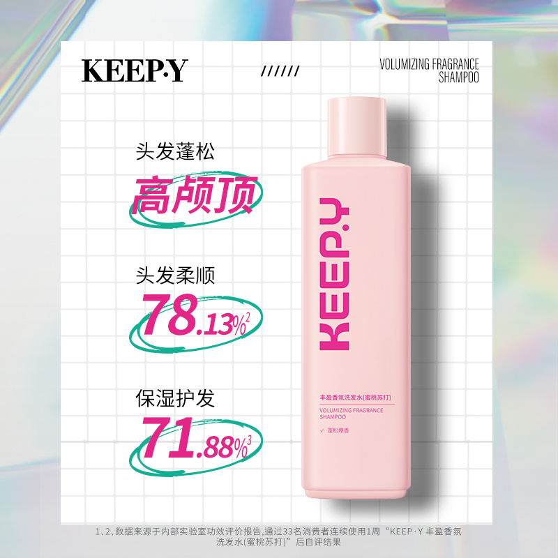 滋源旗下keepy维a醇洗发水露膏 男女蓬松控油丰盈蓬松旗舰店正品