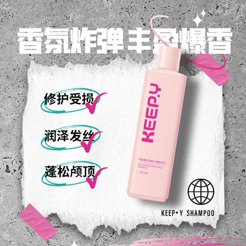 滋源旗下keepy维a醇洗发水露膏 男女蓬松控油丰盈蓬松旗舰店正品