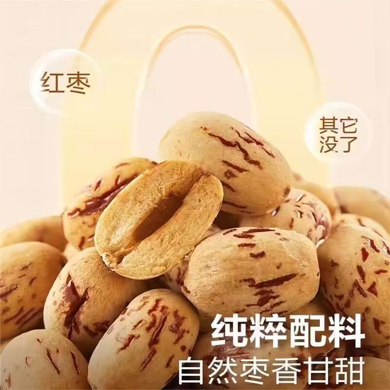 去皮去核新疆若羌灰枣休闲零食无皮去核去籽红枣免洗煲汤煮粥辅食 - 图3