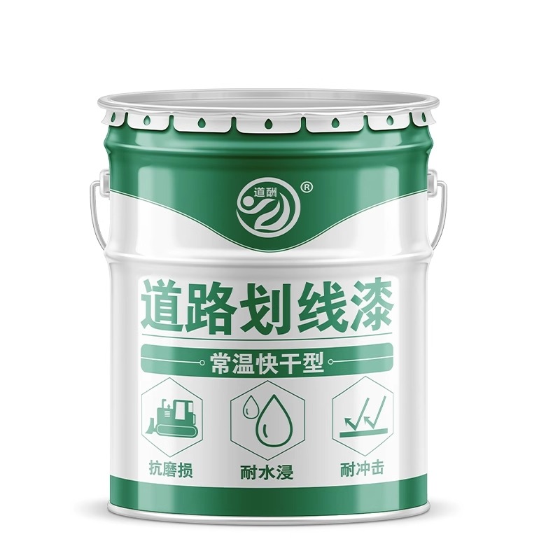 马路划线漆车位停车场水泥地面漆桶装专用耐磨道路标线漆黄色油漆 - 图3