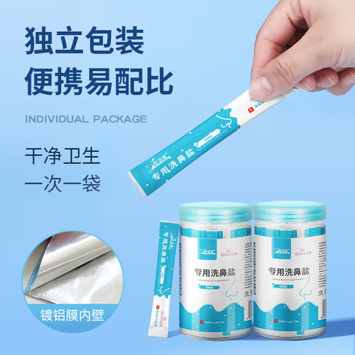 海氏海诺洗鼻盐儿童成人通用生理性海盐水过敏鼻炎鼻腔冲洗专用 - 图2