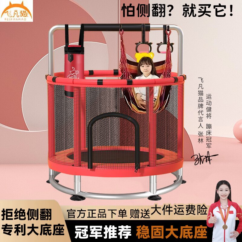 蹦蹦床家用儿童室内小孩宝宝跳跳床家庭小型弹跳床大人感统训练