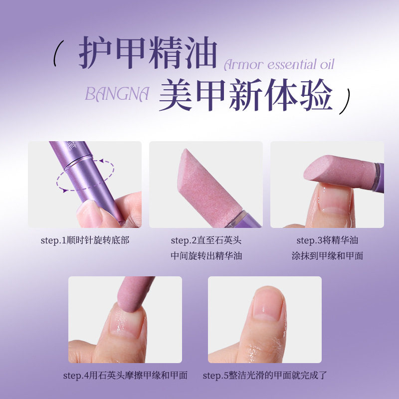 护甲精华笔美甲修甲护甲油脚指甲甲缘养护润多用型护甲精华,淘宝优惠券,粉丝福利购,淘宝优惠卷