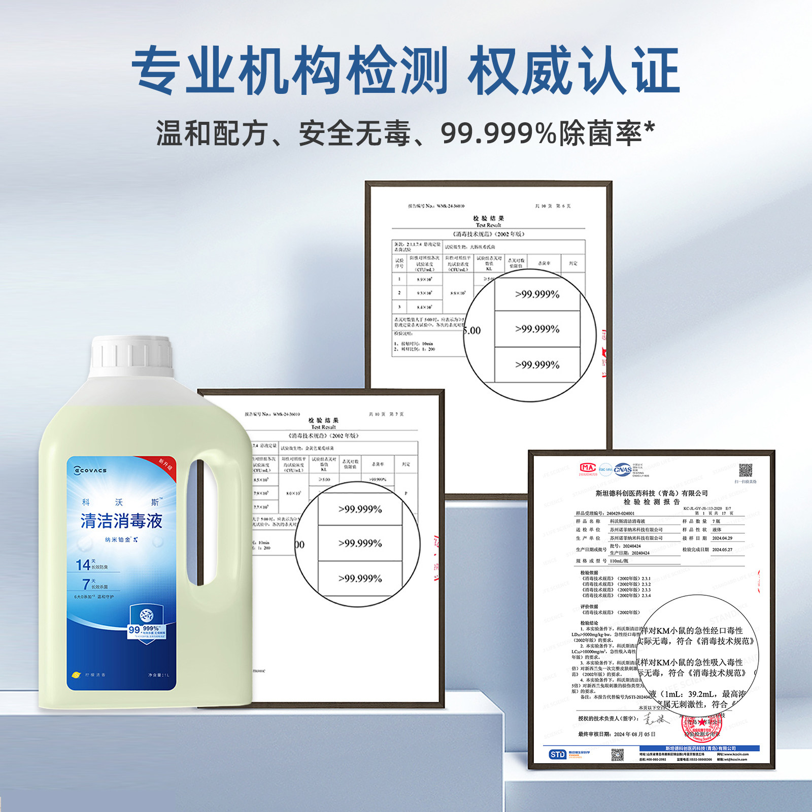 科沃斯清洁消毒液X9/T80/X8/N50/T50S/X11/T30扫地机器人杀菌配件,淘宝优惠券,粉丝福利购,淘宝优惠卷
