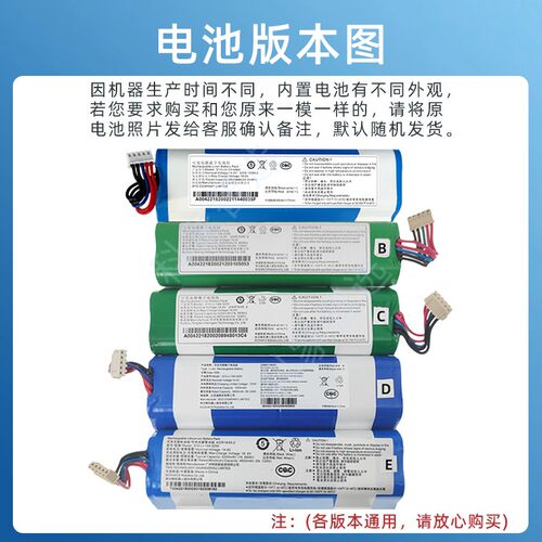 科沃斯扫地机器人T9MAX/AIVI/POWER吸尘器原装电池地宝正品配件 - 图2
